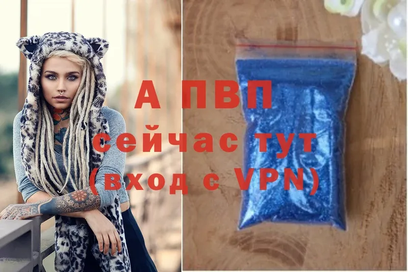 A-PVP Соль  Ейск 